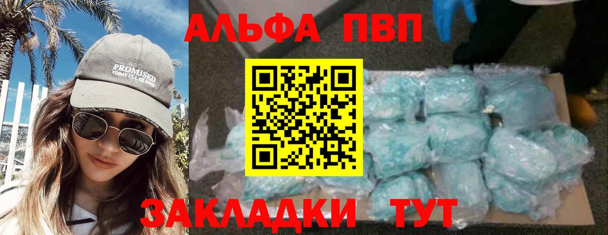 A-PVP СК  APVP  Химки  Вход с VPN 