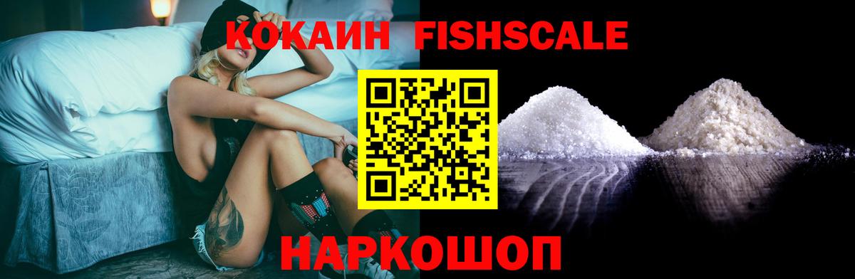 Кокаин 97% Химки