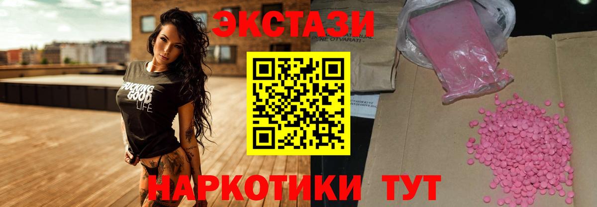 Ecstasy диски Химки