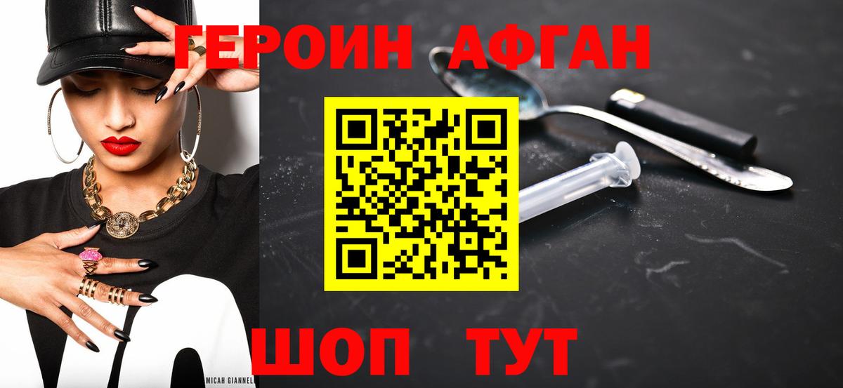 ГЕРОИН VHQ  Вход с VPN  ГЕРОИН  Химки 