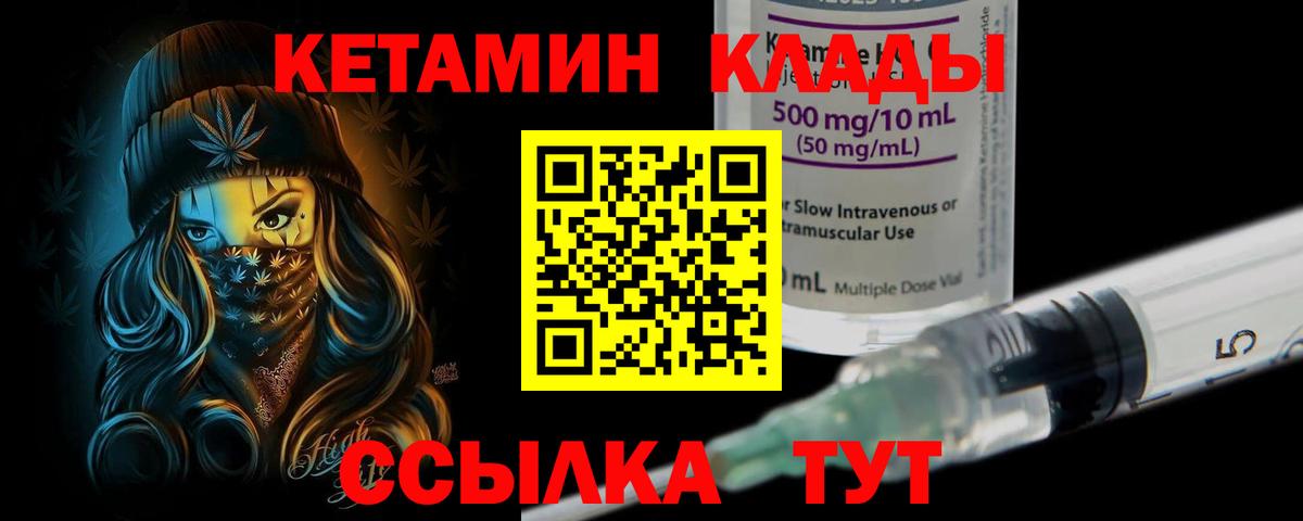 Химки  Кетамин VHQ  Вход с VPN 