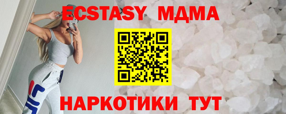 МДМА crystal  MDMA  Химки  Вход с VPN 