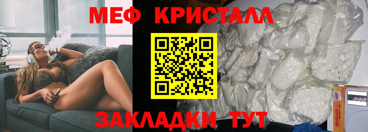 Химки  ссылка на мегу сайт  Вход с VPN  МЕФ  МЯУ-МЯУ мука  МЕФ 4 MMC 
