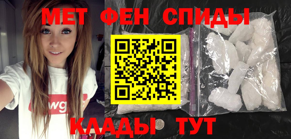 Первитин кристалл Химки