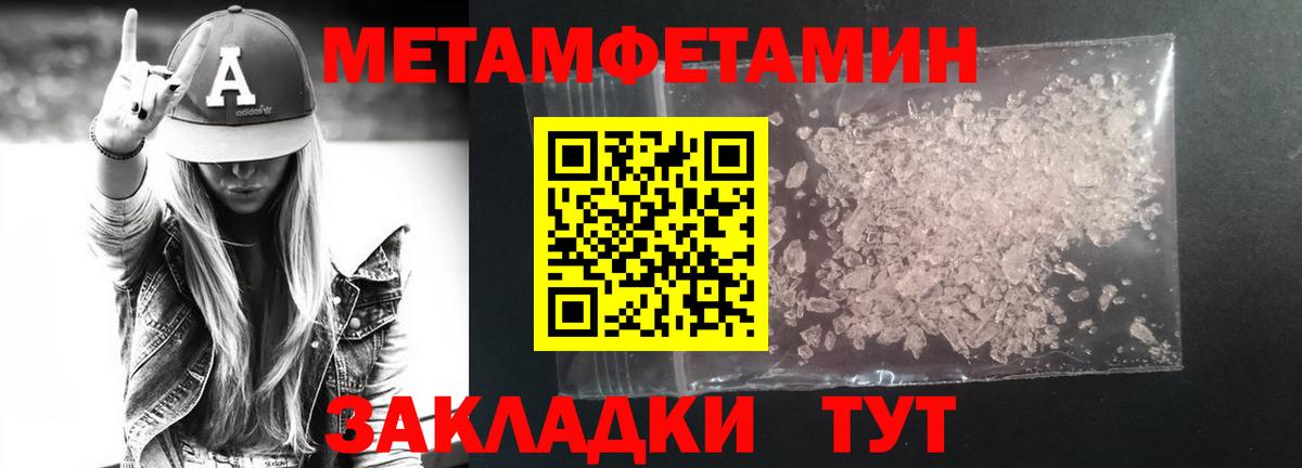 Первитин Декстрометамфетамин 99.9%  Метамфетамин  Первитин Декстрометамфетамин 99.9%  Химки  Вход с VPN 