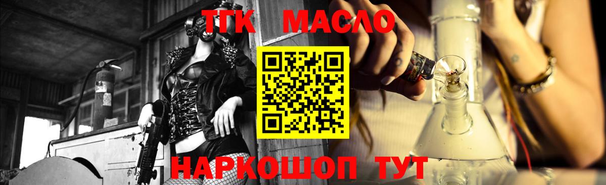 дарнет шоп  ТГК концентрат  Вход с VPN  Химки 